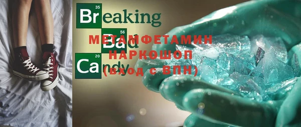 мяу мяу кристалл Жердевка