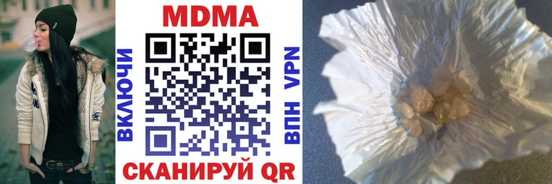 MDMA кристаллы  купить  цена  Нязепетровск 