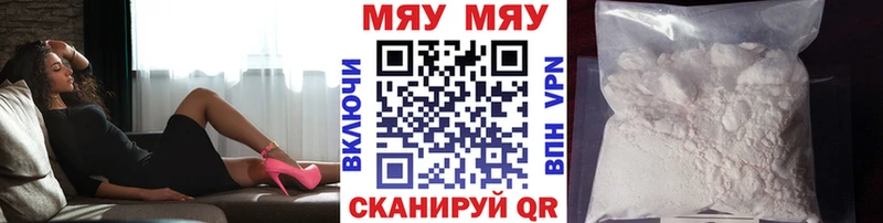 что такое наркотик  Нязепетровск  Меф мука 
